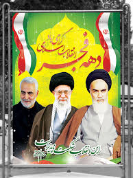 رضا رویگری ایران ایران